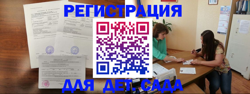 прописка от собственника в Бавлах