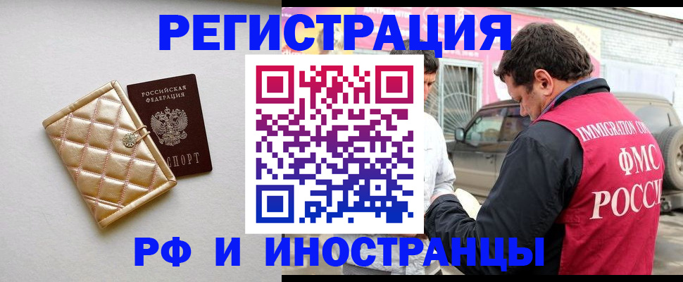 временная регистрация госуслуги в Бавлах