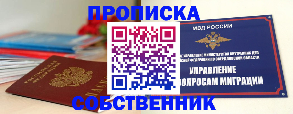 прописка для военкомата в Бавлах