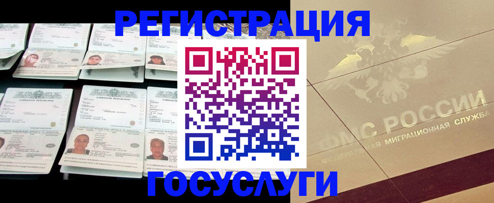 временная регистрация гарантия в Бавлах