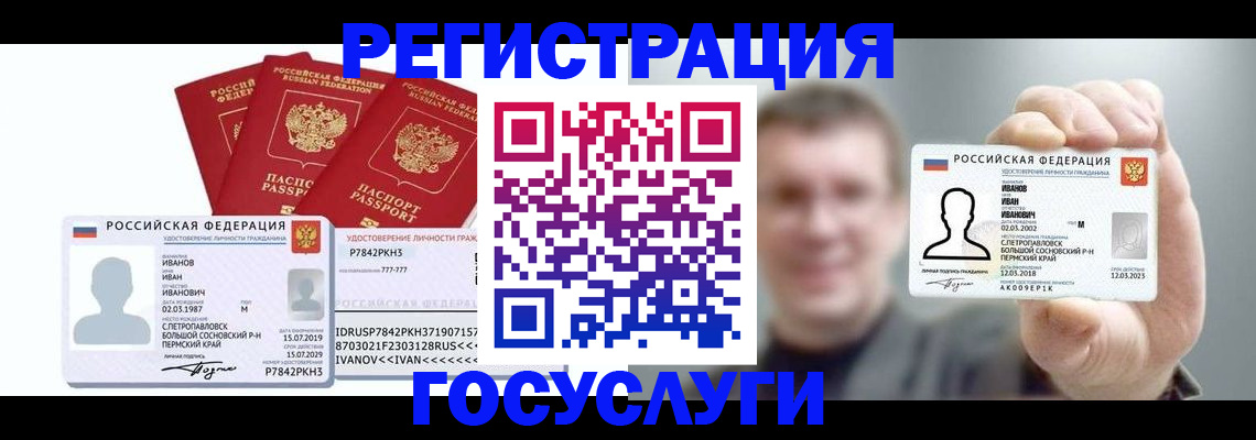 временная регистрация адрес в Бавлах
